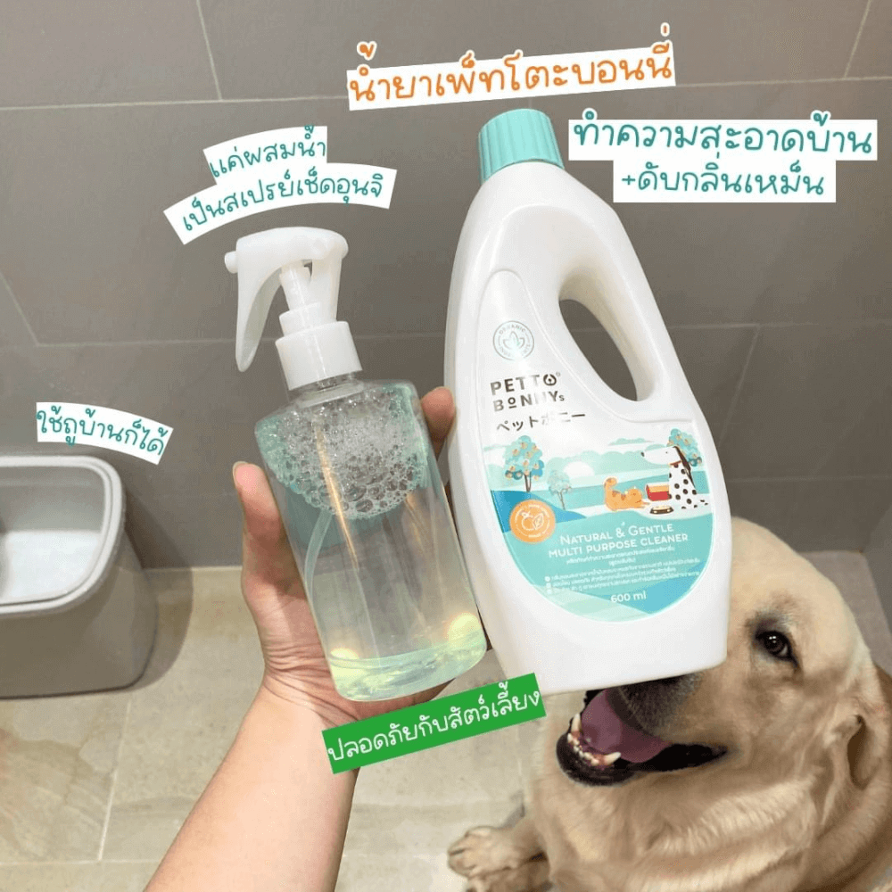 น้ำยาทำความสะอาดอเนกประสงค์ PETTO BONNYS สูตรเข้มข้น กลิ่นเปปเปอร์มินต์และส้ม 600 มล. ชนิดถุงเติม 6 ถุง